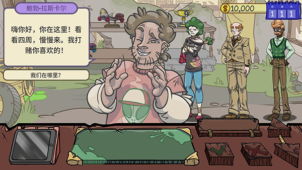 当铺人生2最新版PC