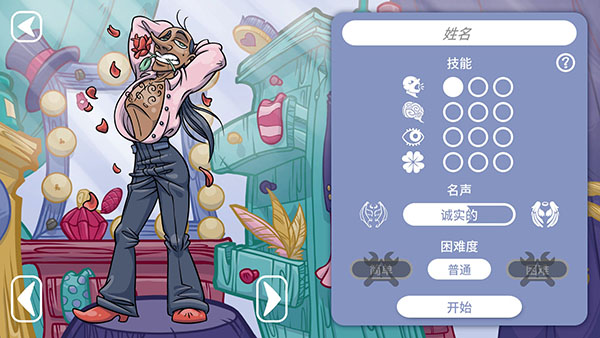 当铺人生2最新版PC