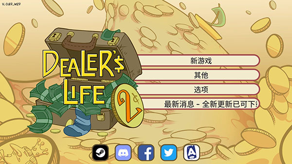 当铺人生2最新版PC