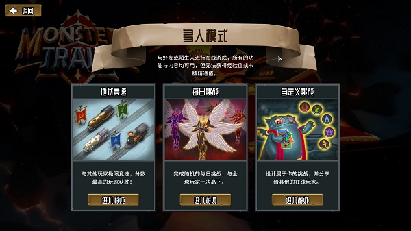 怪物火车MonsterTrain中文版客户端