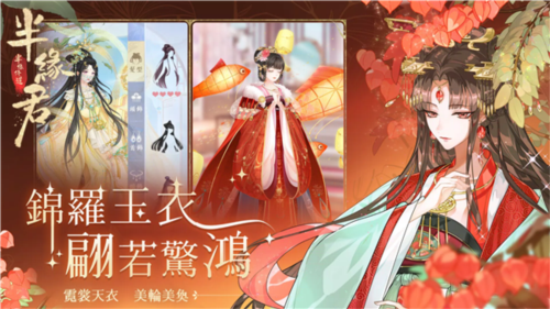 半缘修道半缘君安卓版
