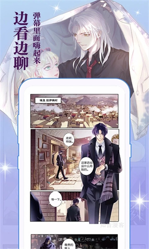 知音漫客漫画app安卓版