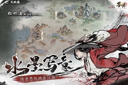 墨剑江湖国际版