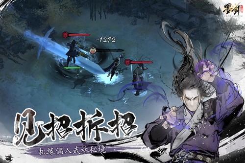 墨剑江湖国际版