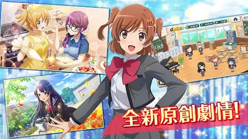 少女歌剧国际版