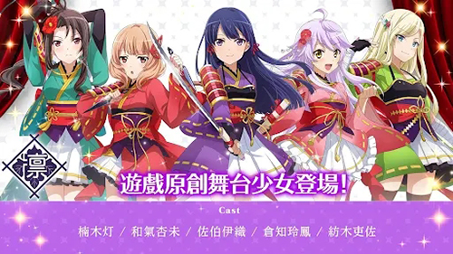 少女歌剧国际版