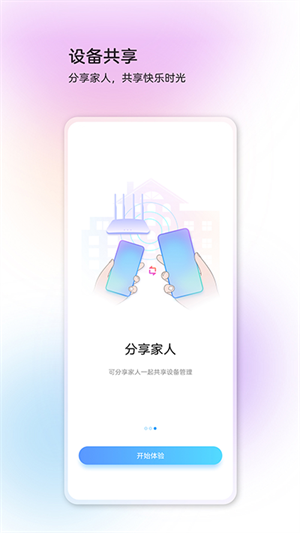 中兴智慧生活app手机版