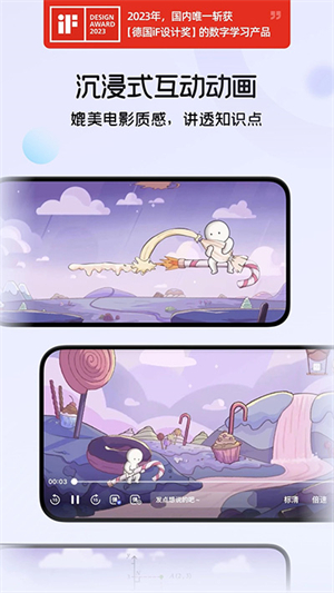 海豚AI学安卓版