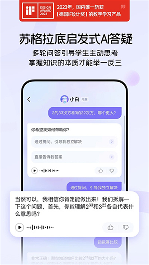 海豚AI学安卓版