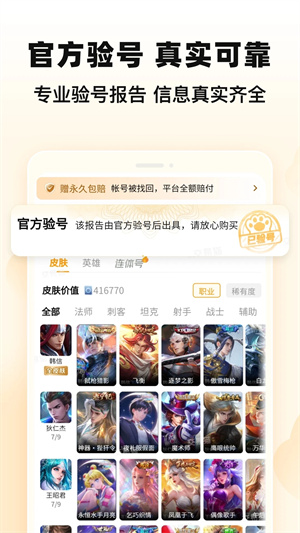 交易猫app免费版