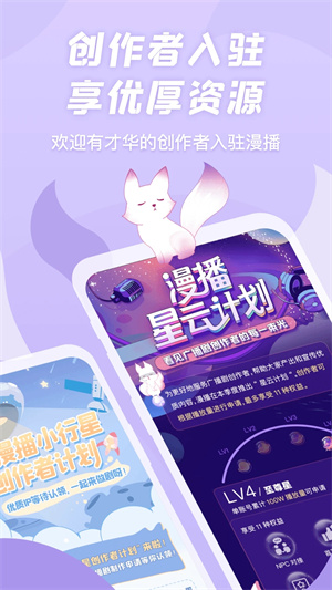 漫播app免费版