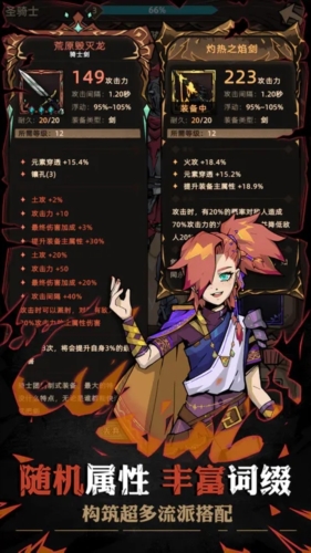 不一样传说2国际版