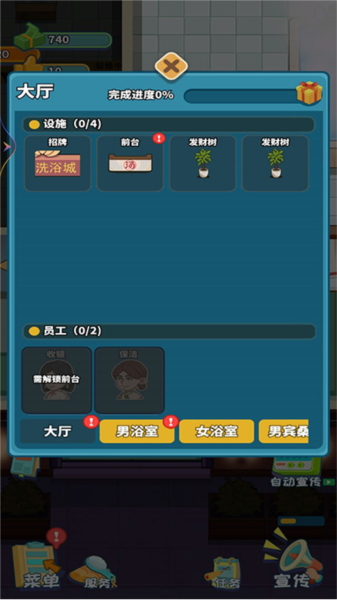 我要去洗脚游戏