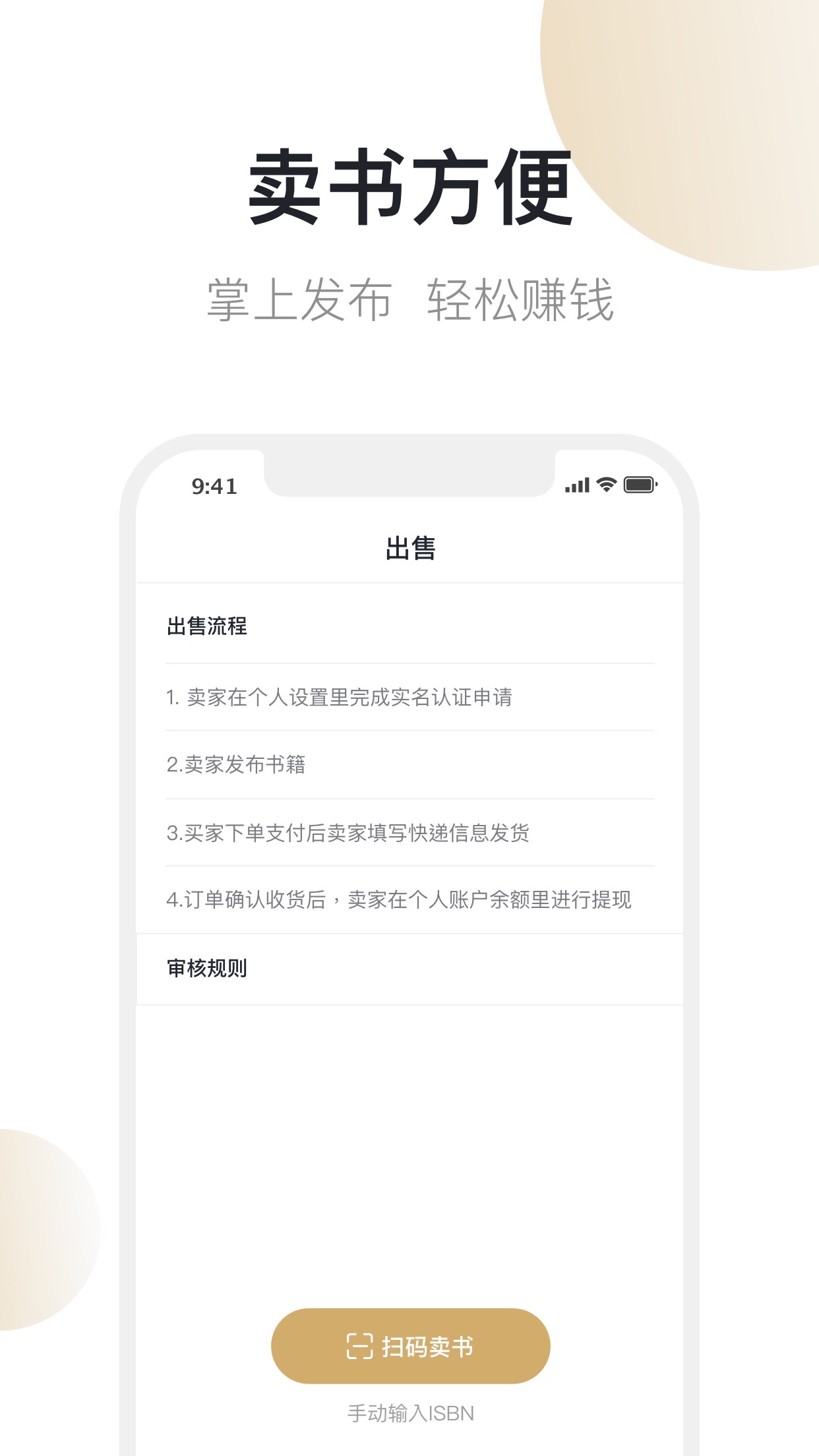 旧书街二手书店标准版
