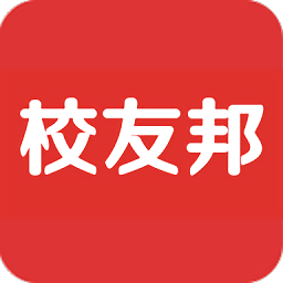 校友邦app官方版 V3.12.1