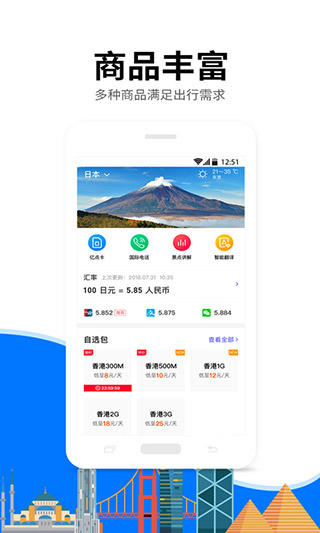 亿点连接app最新版