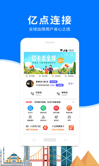 亿点连接app最新版