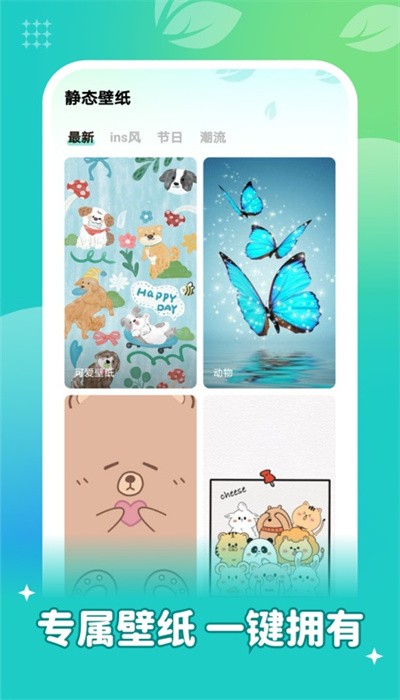 青藤壁纸手机版