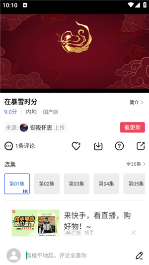 虫虫影视app最新版