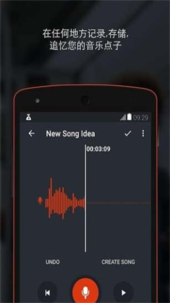 bandlab中文版