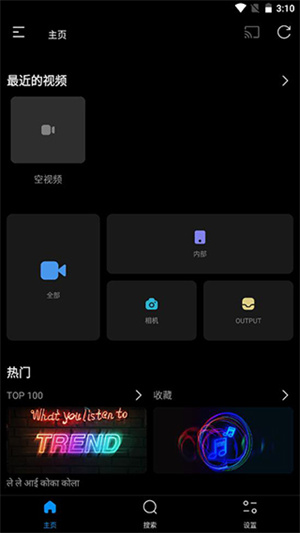 fx播放器安卓破解版