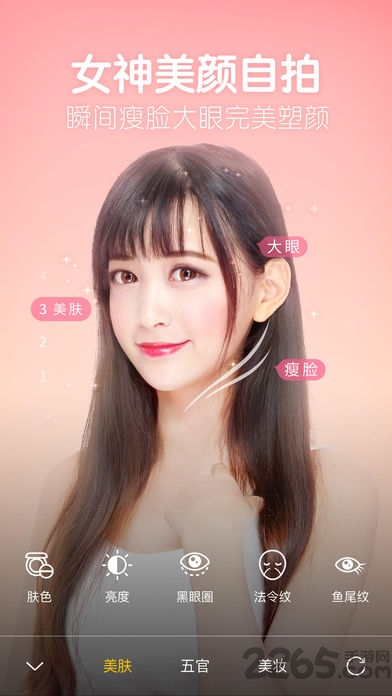 相机360免费版