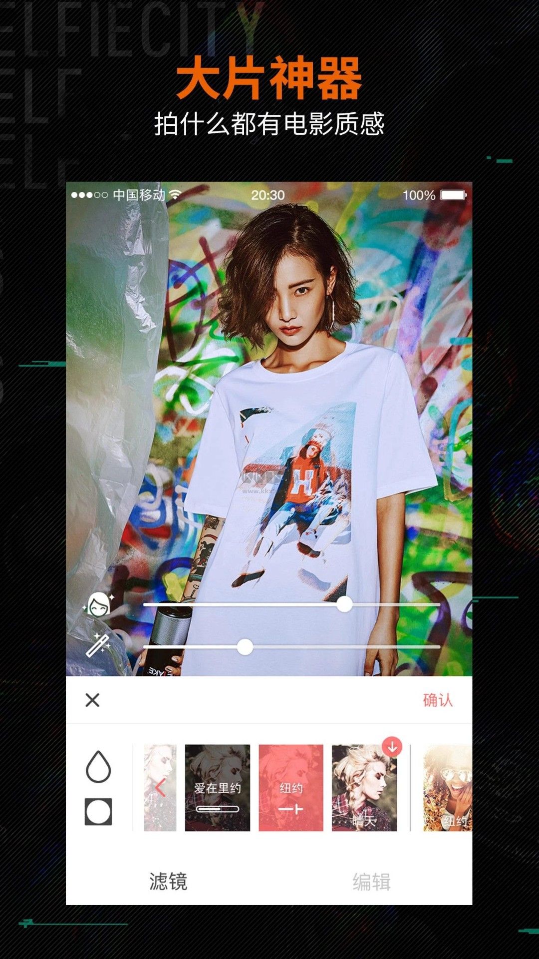 潮自拍app免费版