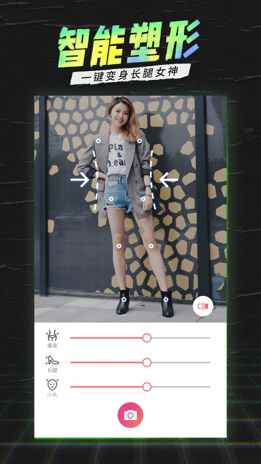 潮自拍app免费版