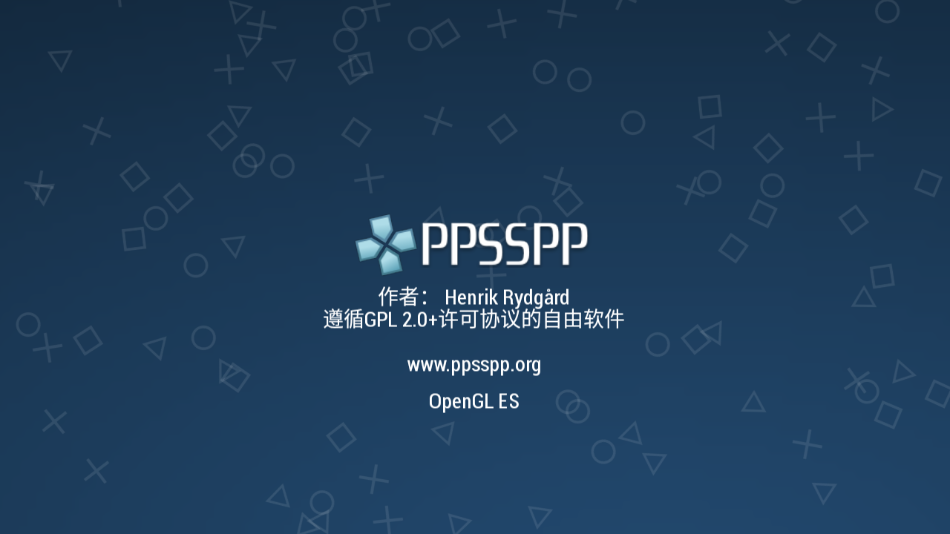 ppsspp模拟器安卓版