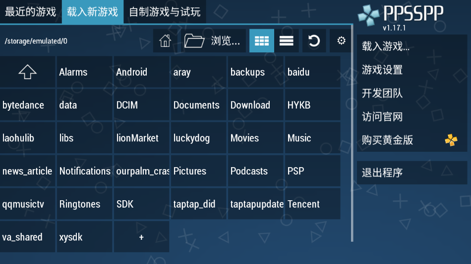 ppsspp模拟器安卓版
