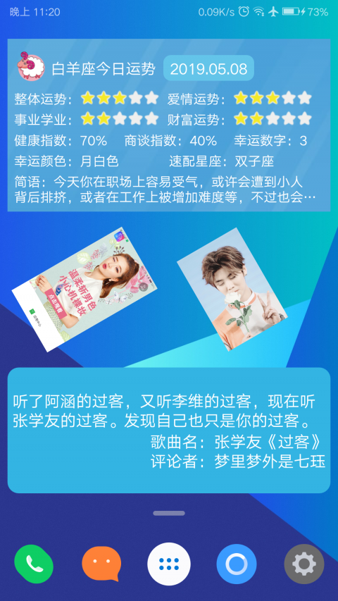 神奇小部件app破解版