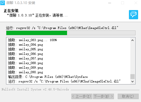 微聊最新版