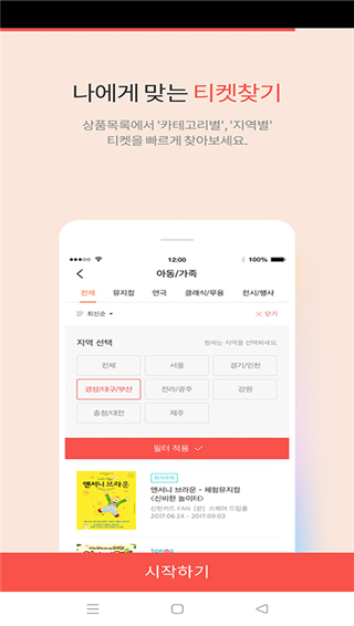 interpark最新中文版