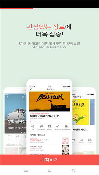 interpark最新中文版