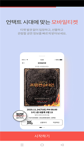interpark最新中文版