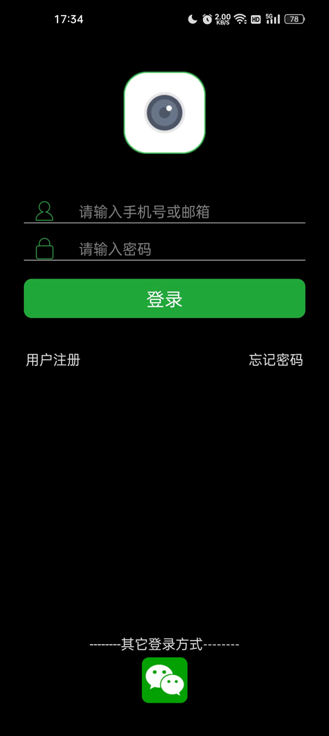 Seetong远程监控