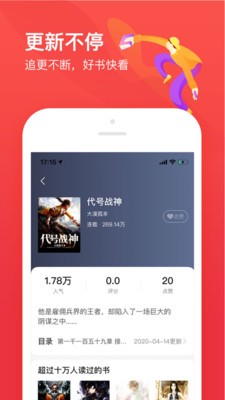 笔下文学app最新版
