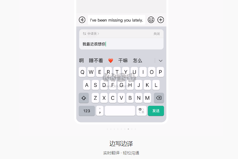 微信输入法免费版