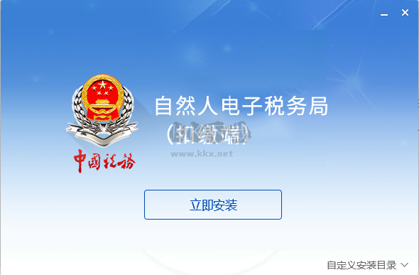 自然人电子税务最新版