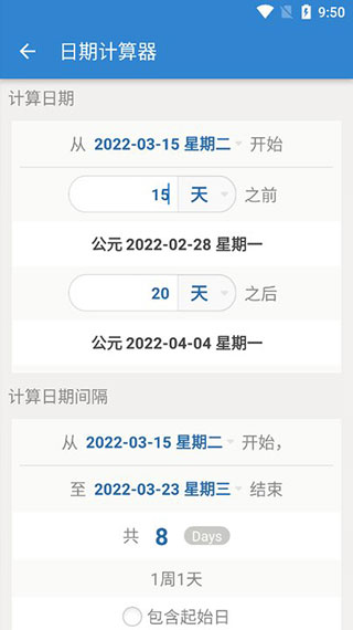 days matter免费版