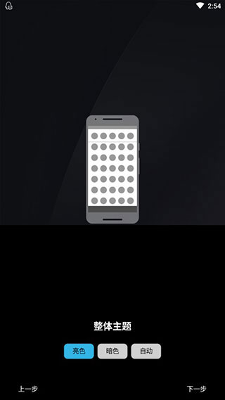 novalauncher桌面启动器