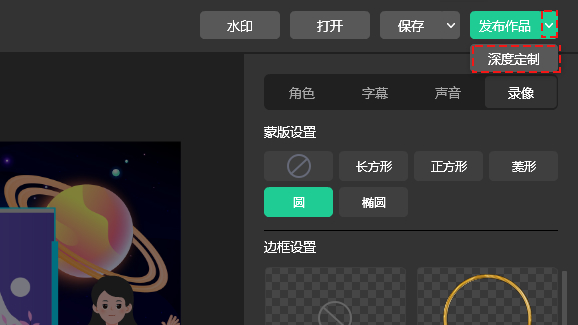 万彩录课大师免费版