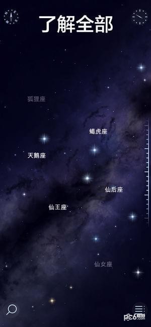 星空漫步2正版