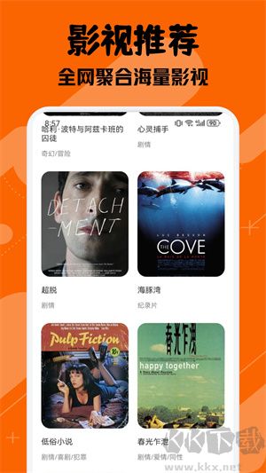 南瓜影视大全app免费版