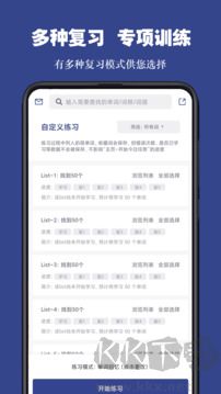 词根单词app解锁会员版