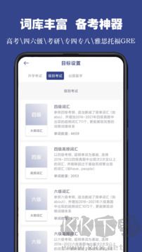 词根单词app解锁会员版