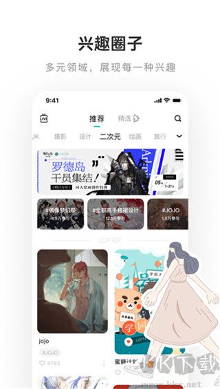 lofter老福特免登录版