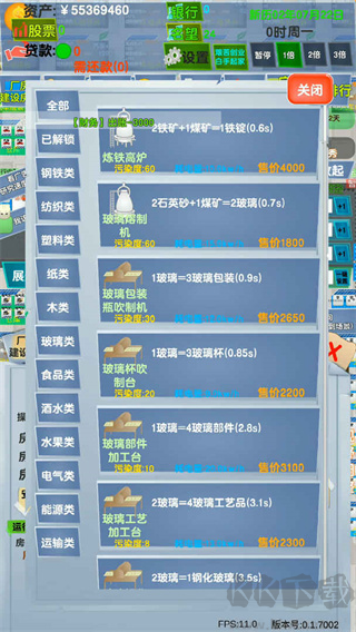 老板攻略单机版