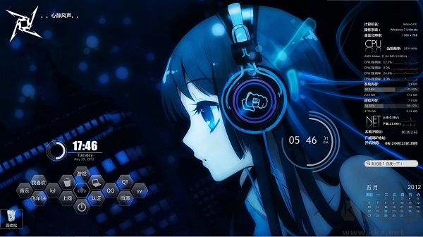 Rainmeter(雨滴桌面)