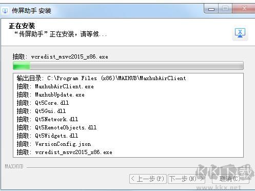 MAXHUB传屏助手正式版